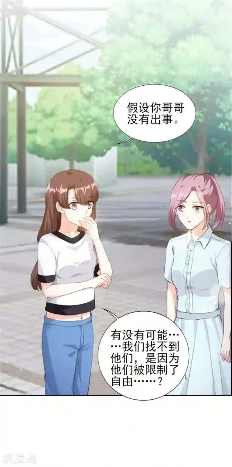 锦绣重生：早安傅太太第72话 你脖子怎么红了？