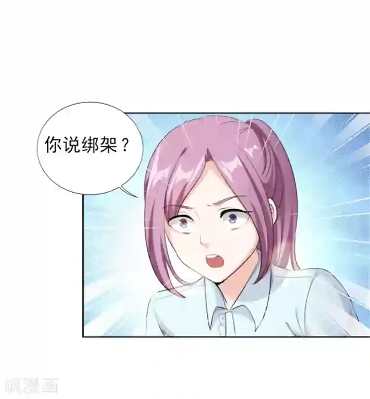 锦绣重生：早安傅太太第72话 你脖子怎么红了？