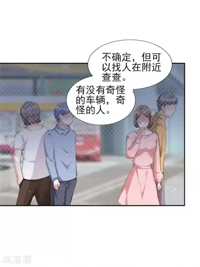 锦绣重生：早安傅太太第72话 你脖子怎么红了？