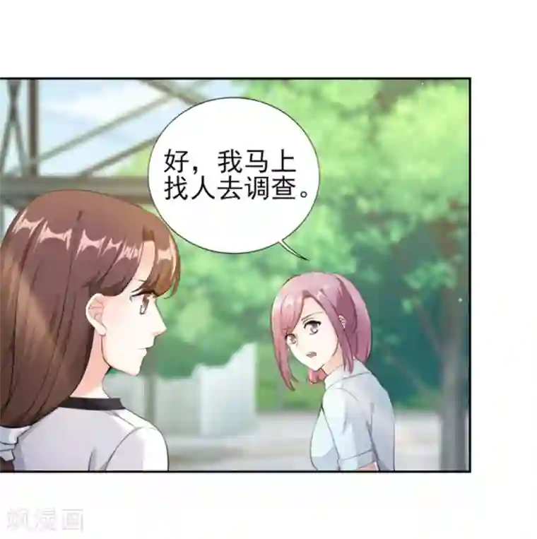 锦绣重生：早安傅太太第72话 你脖子怎么红了？