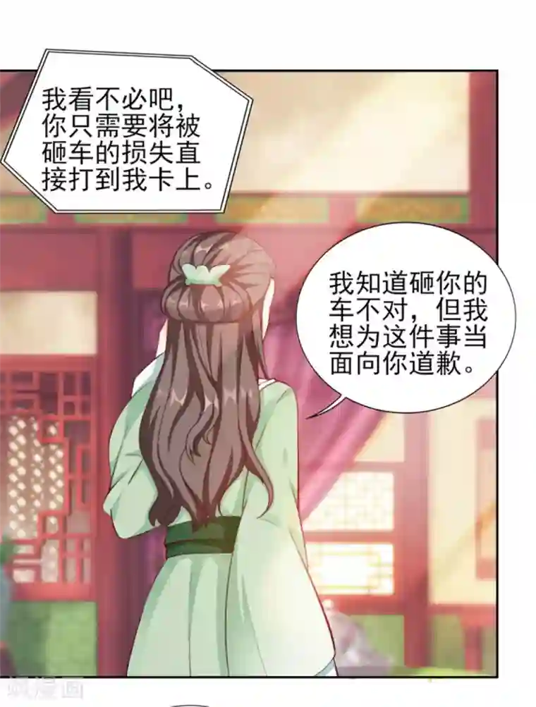 锦绣重生：早安傅太太第72话 你脖子怎么红了？