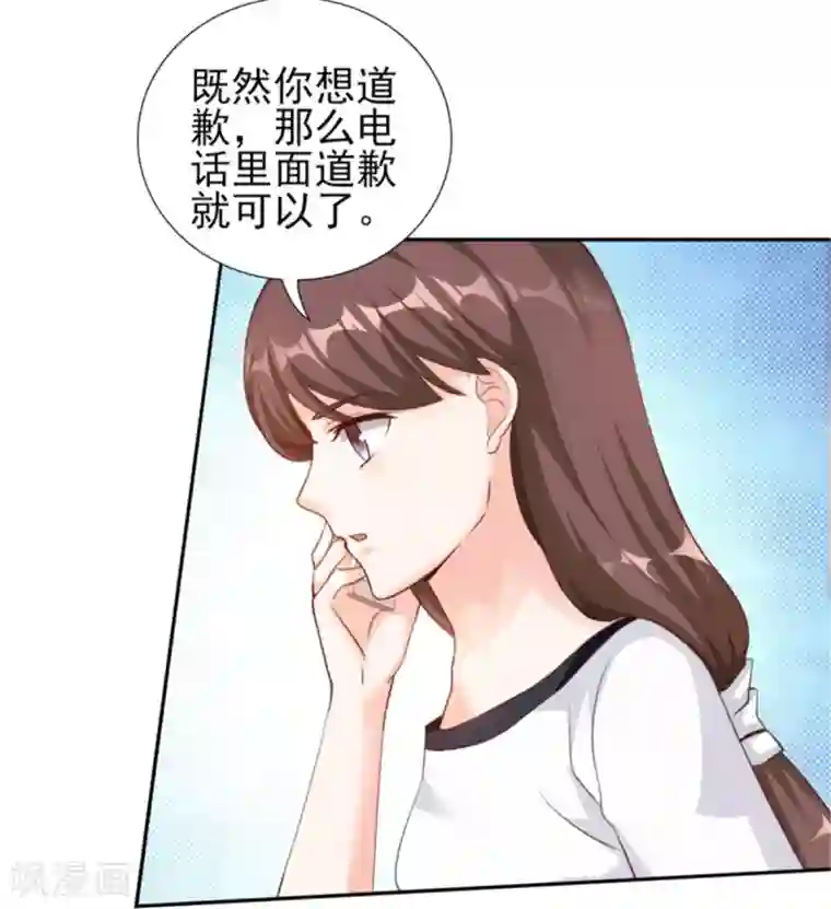 锦绣重生：早安傅太太第72话 你脖子怎么红了？