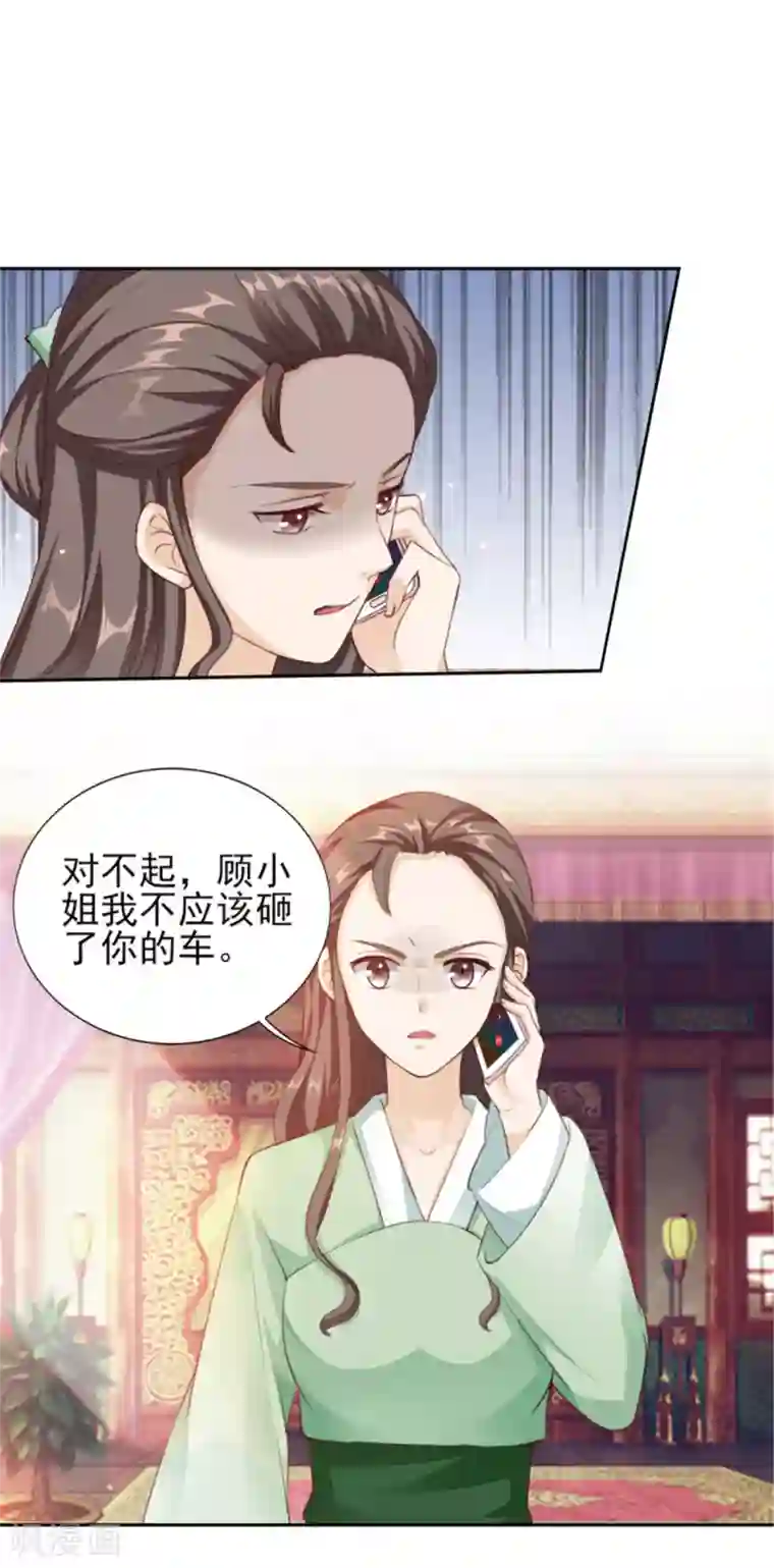 锦绣重生：早安傅太太第72话 你脖子怎么红了？