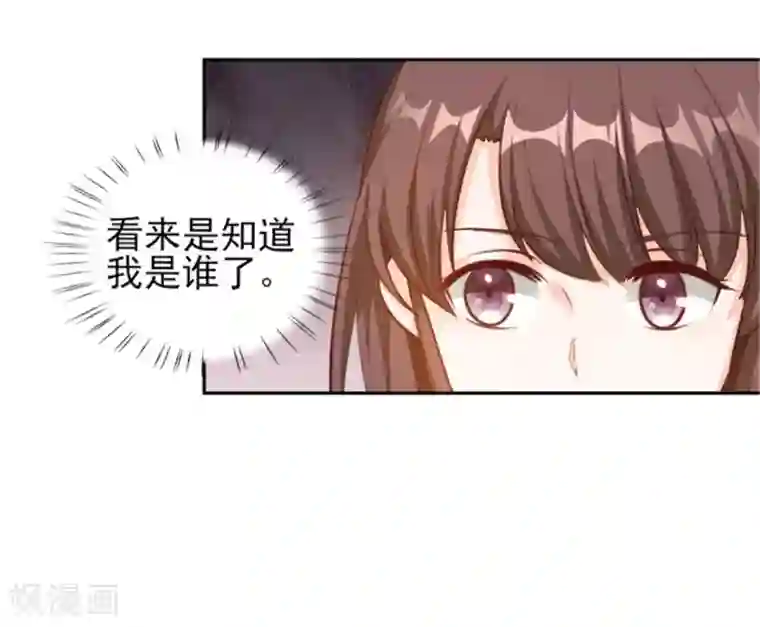 锦绣重生：早安傅太太第72话 你脖子怎么红了？