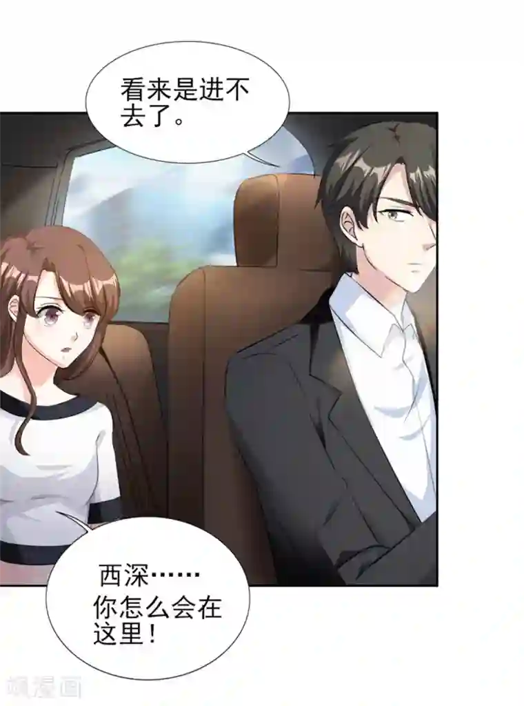 锦绣重生：早安傅太太第72话 你脖子怎么红了？