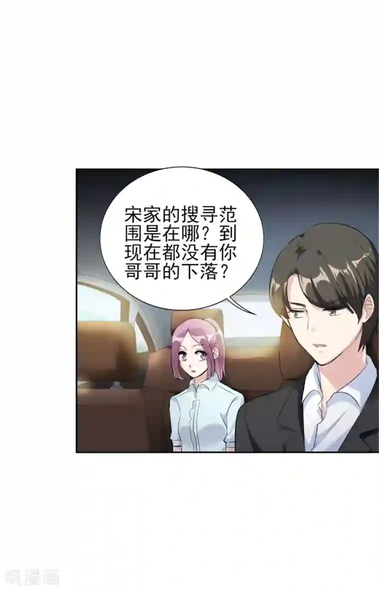 锦绣重生：早安傅太太第72话 你脖子怎么红了？