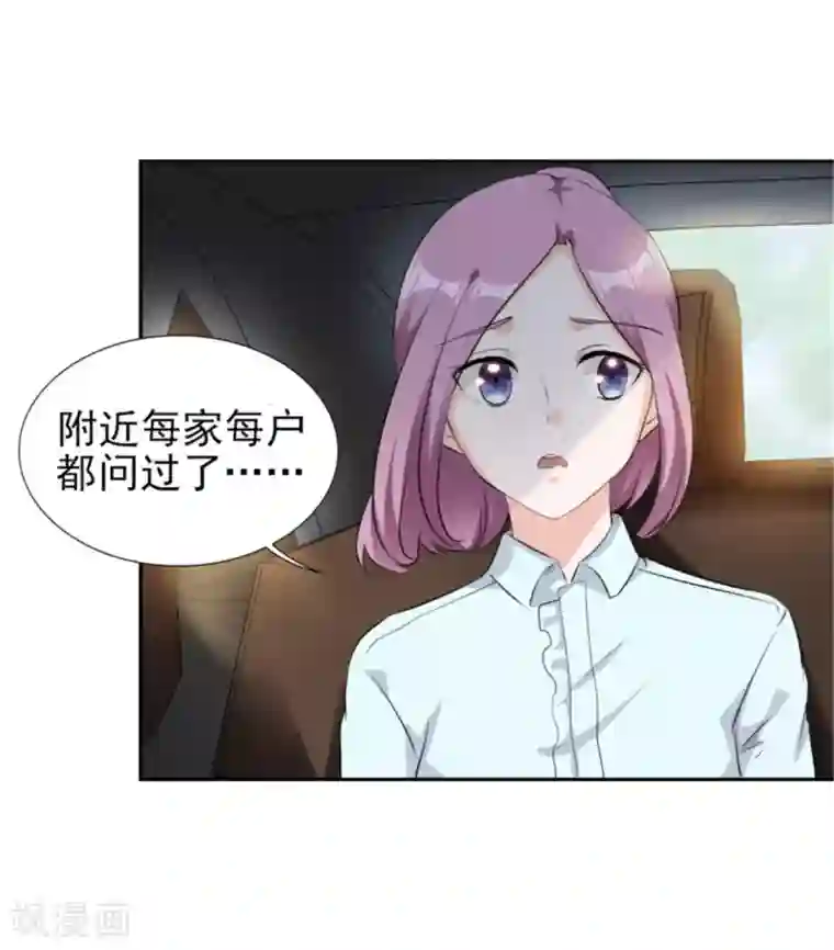 锦绣重生：早安傅太太第72话 你脖子怎么红了？