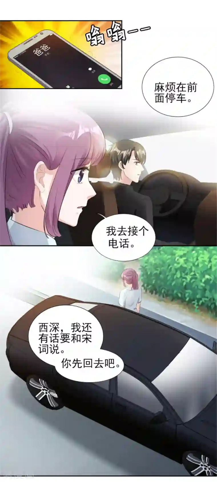 锦绣重生：早安傅太太第72话 你脖子怎么红了？