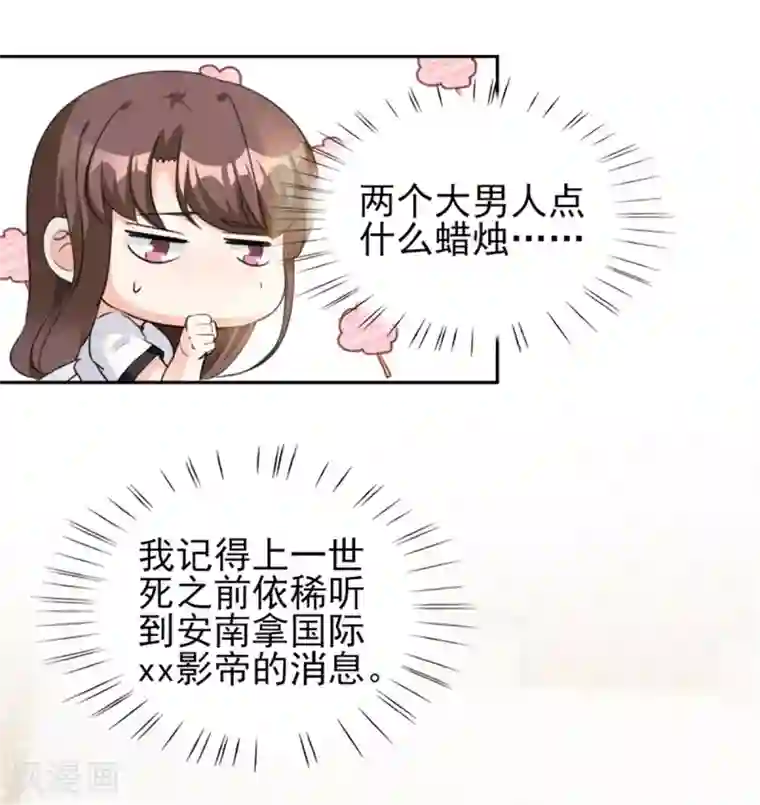 锦绣重生：早安傅太太第72话 你脖子怎么红了？