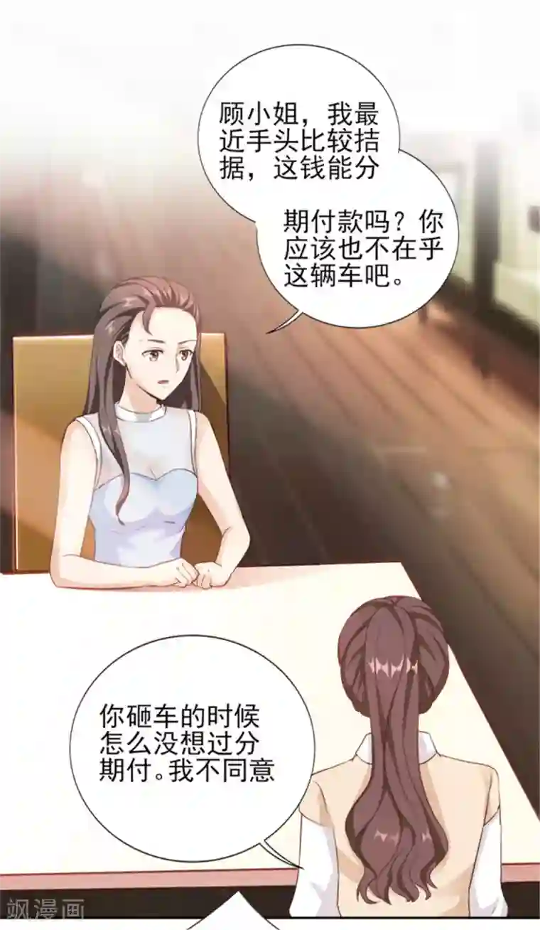 锦绣重生：早安傅太太第73话 为你系鞋带