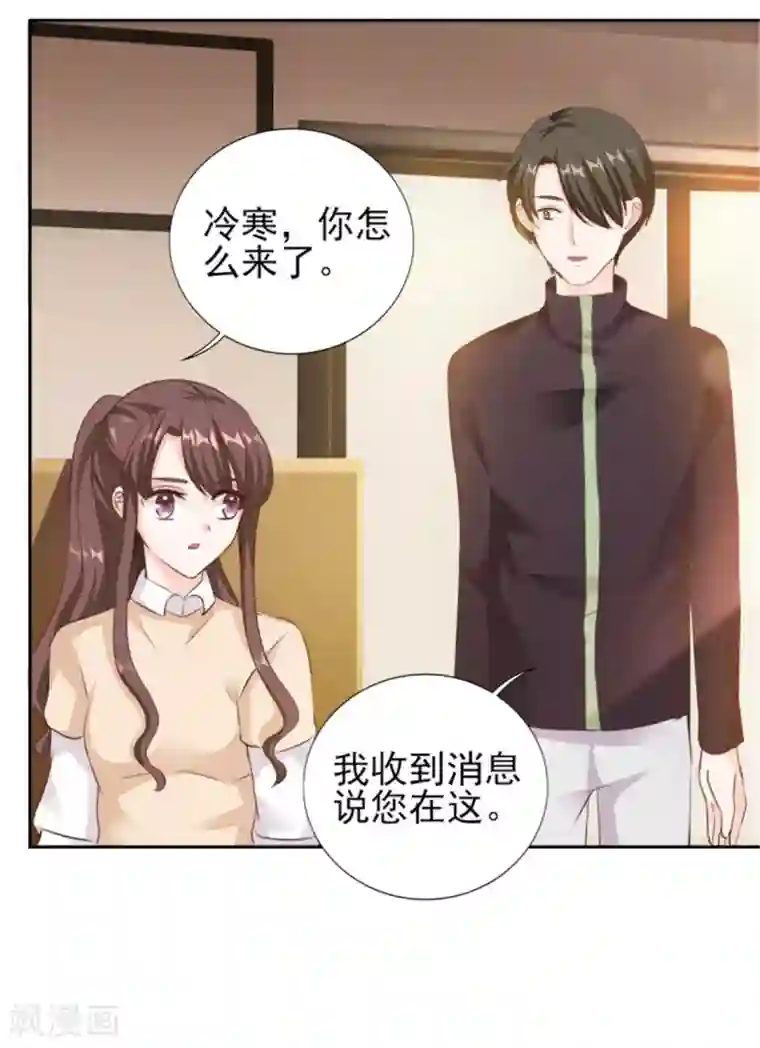 锦绣重生：早安傅太太第73话 为你系鞋带