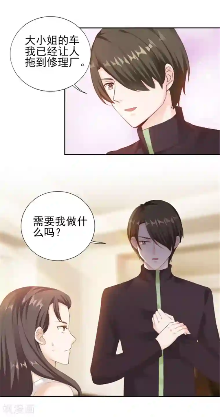 锦绣重生：早安傅太太第73话 为你系鞋带