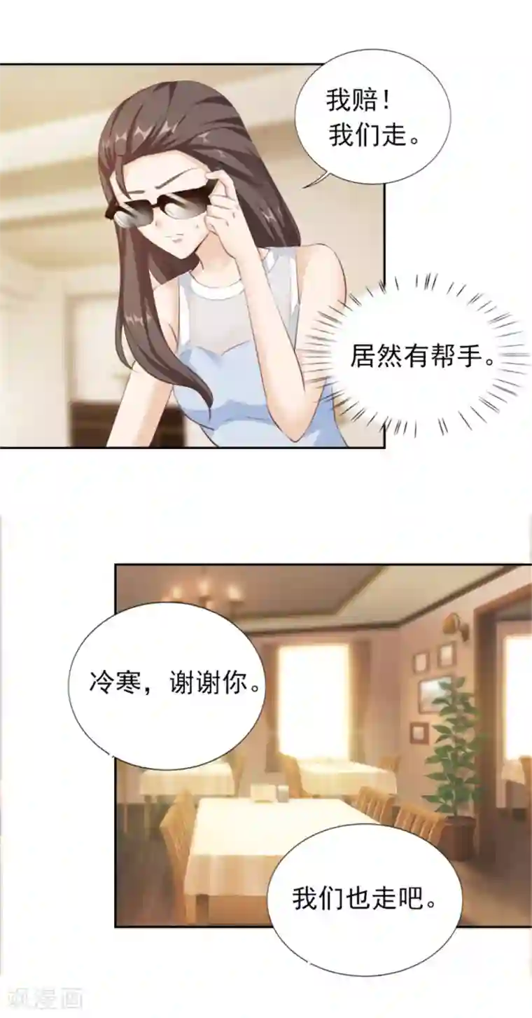 锦绣重生：早安傅太太第73话 为你系鞋带