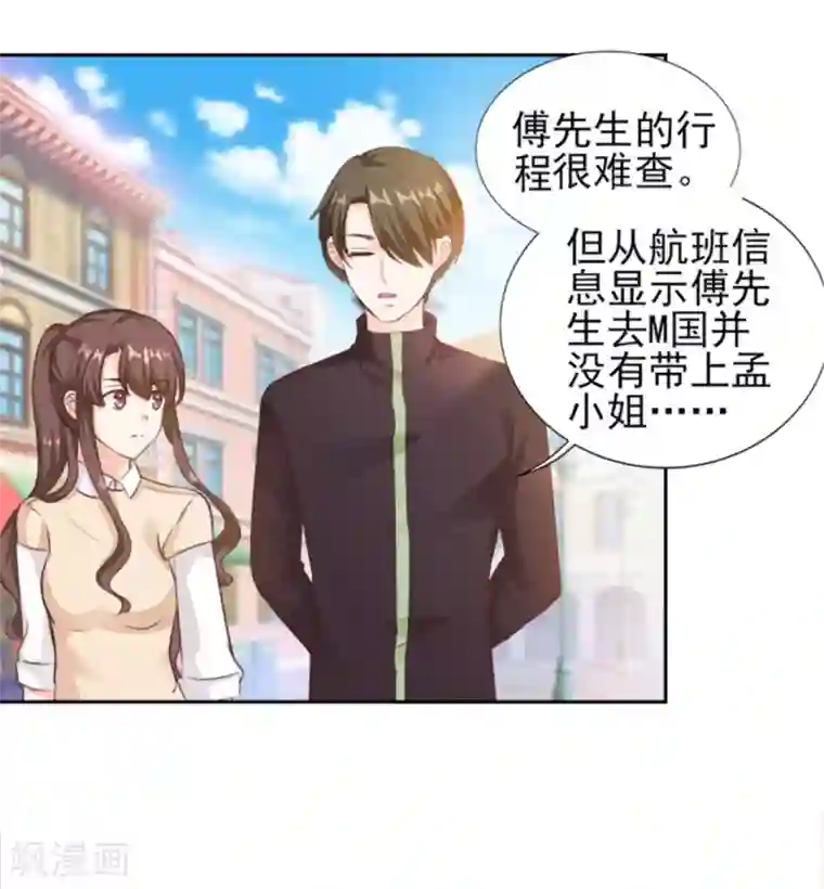 锦绣重生：早安傅太太第73话 为你系鞋带