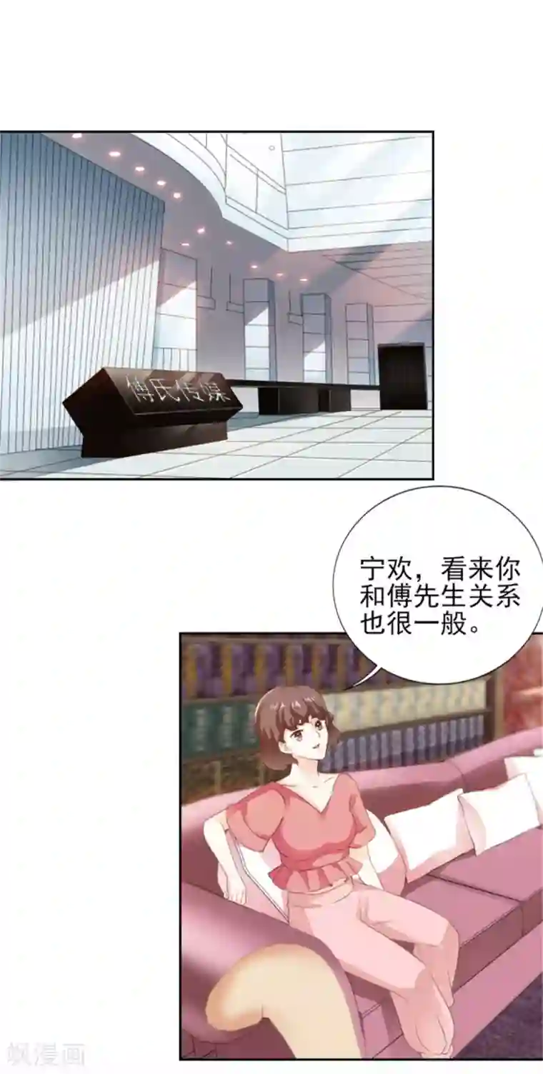 锦绣重生：早安傅太太第73话 为你系鞋带