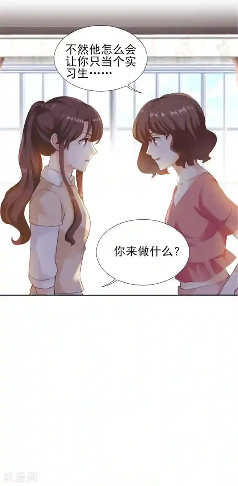 锦绣重生：早安傅太太第73话 为你系鞋带