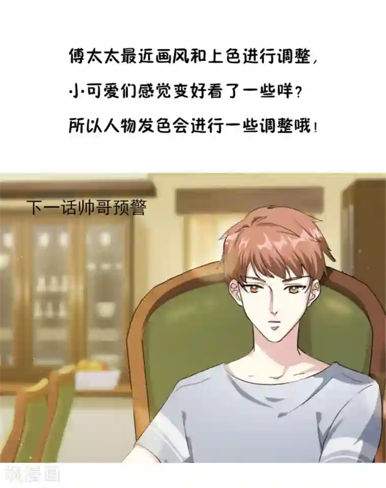 锦绣重生：早安傅太太第73话 为你系鞋带