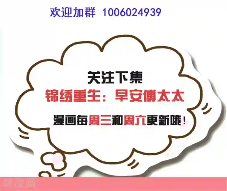 锦绣重生：早安傅太太第73话 为你系鞋带