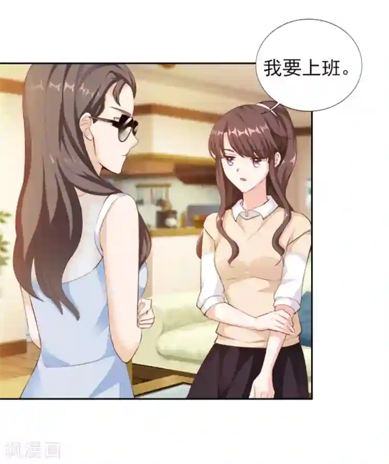 锦绣重生：早安傅太太第73话 为你系鞋带