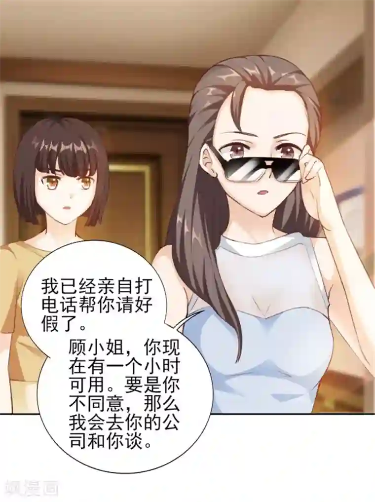 锦绣重生：早安傅太太第73话 为你系鞋带