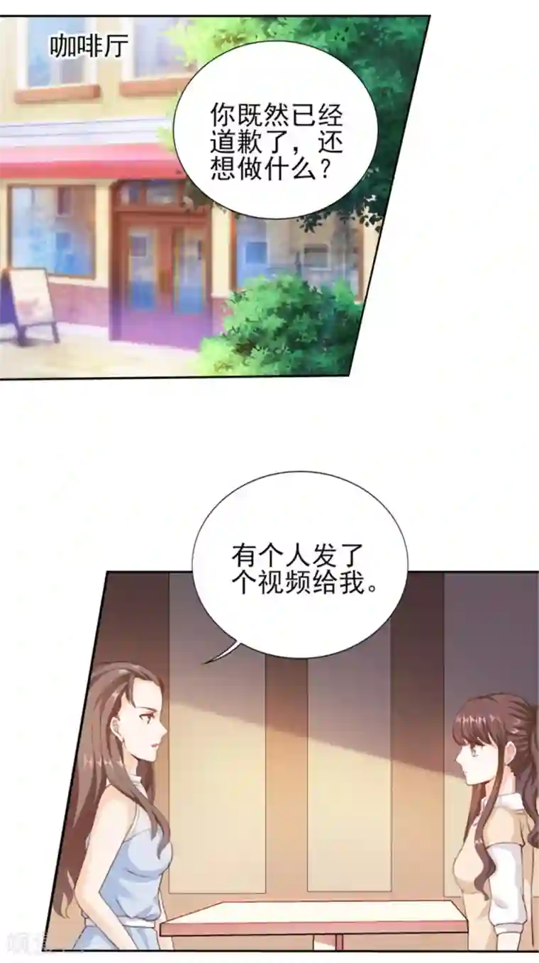 锦绣重生：早安傅太太第73话 为你系鞋带