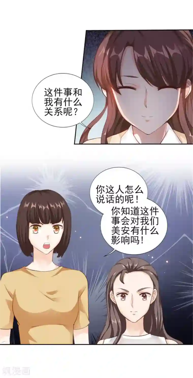 锦绣重生：早安傅太太第73话 为你系鞋带