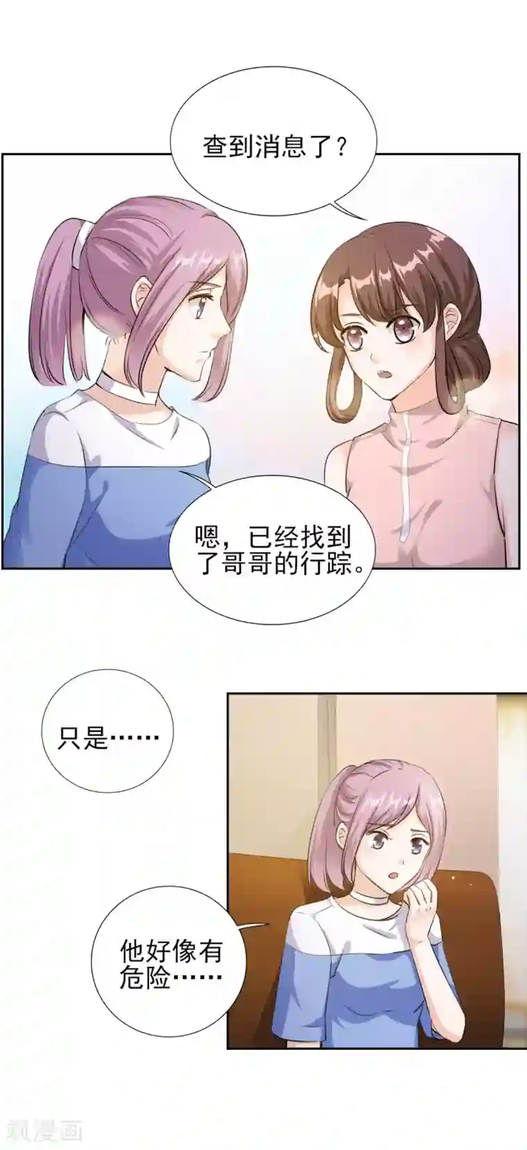 锦绣重生：早安傅太太第74话 白天不行，等天黑