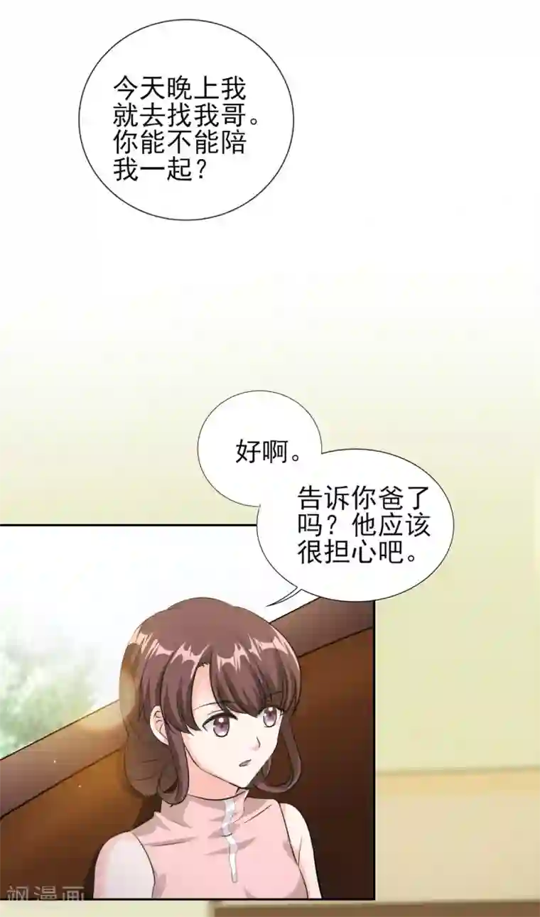 锦绣重生：早安傅太太第74话 白天不行，等天黑