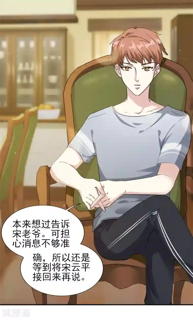 锦绣重生：早安傅太太第74话 白天不行，等天黑