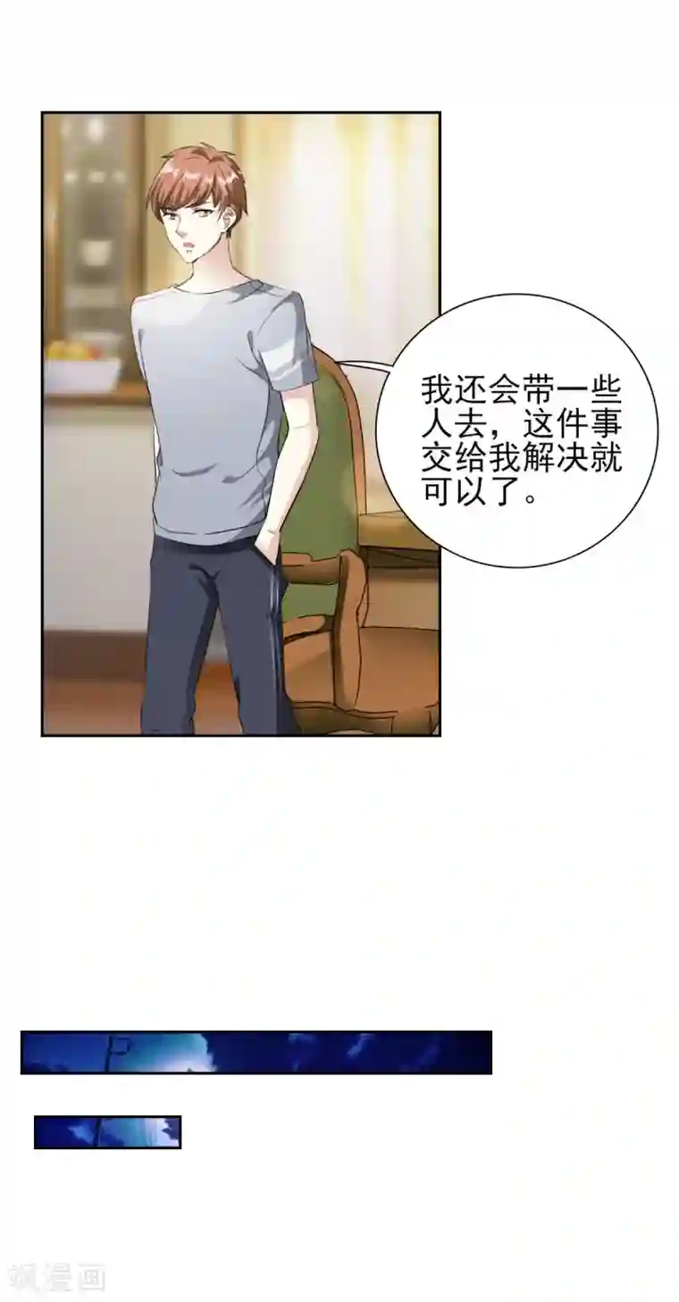 锦绣重生：早安傅太太第74话 白天不行，等天黑