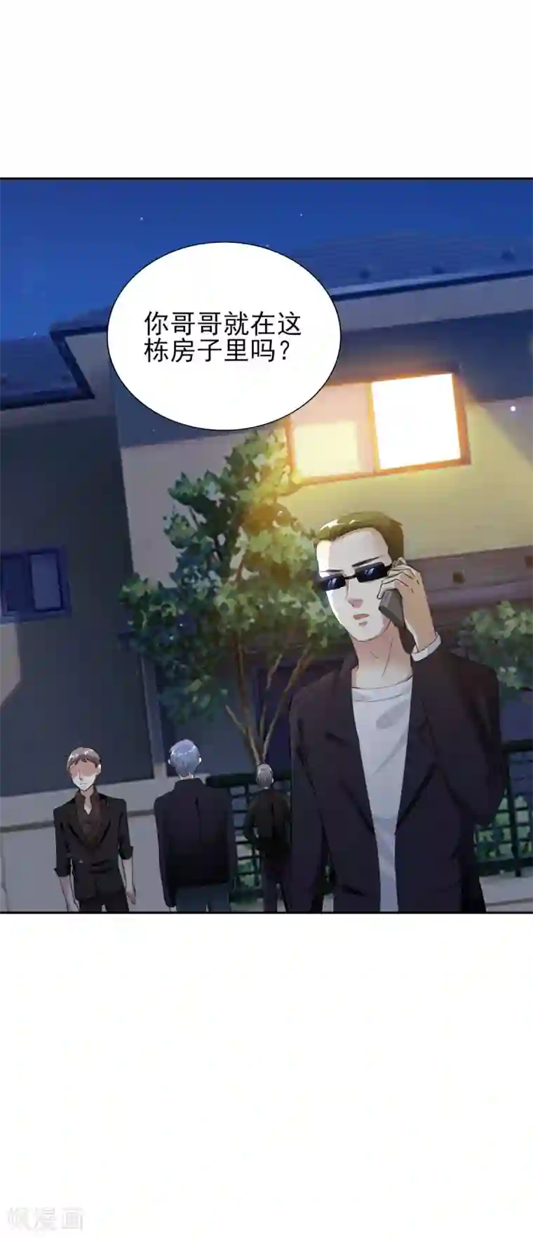 锦绣重生：早安傅太太第74话 白天不行，等天黑