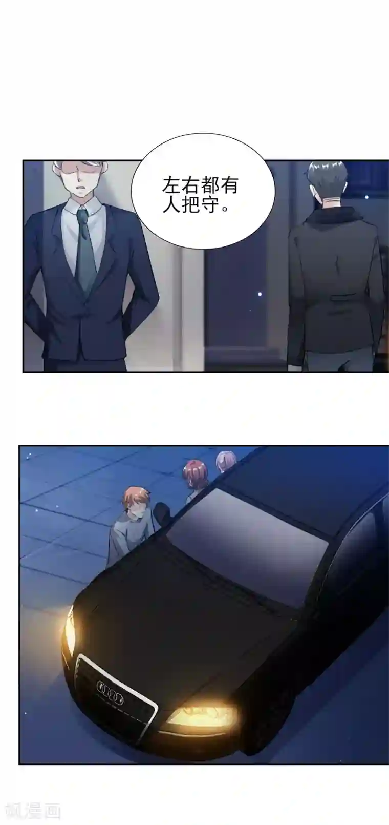 锦绣重生：早安傅太太第74话 白天不行，等天黑