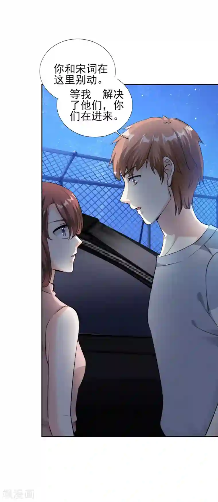 锦绣重生：早安傅太太第74话 白天不行，等天黑