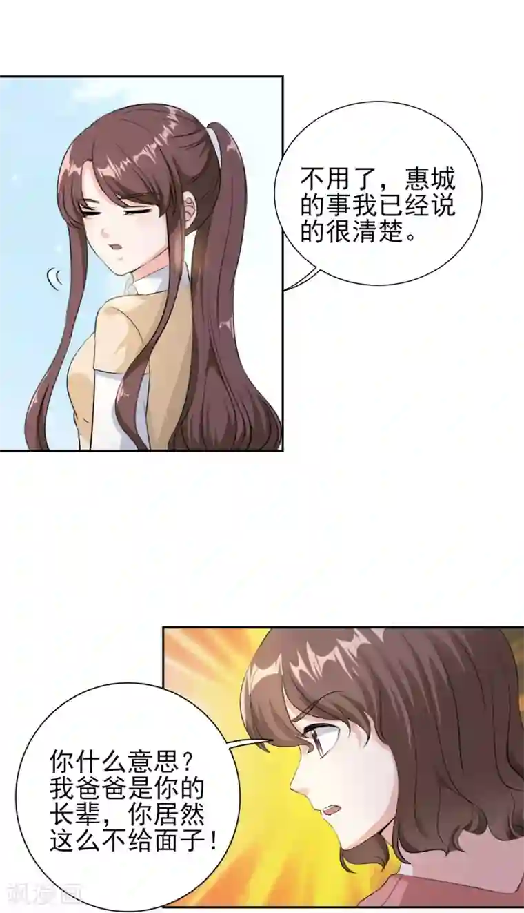 锦绣重生：早安傅太太第74话 白天不行，等天黑