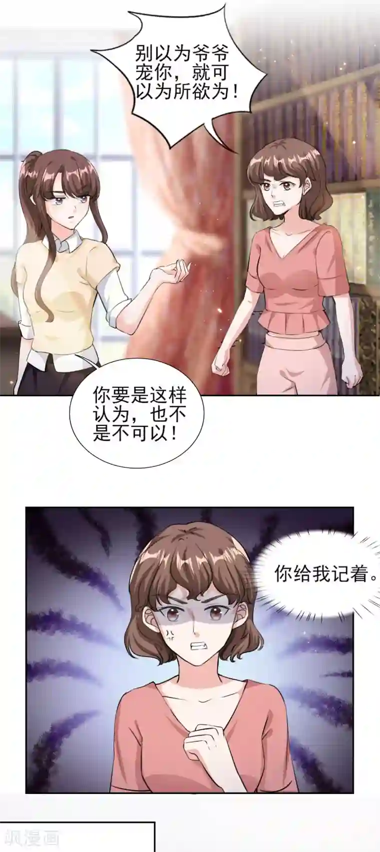 锦绣重生：早安傅太太第74话 白天不行，等天黑