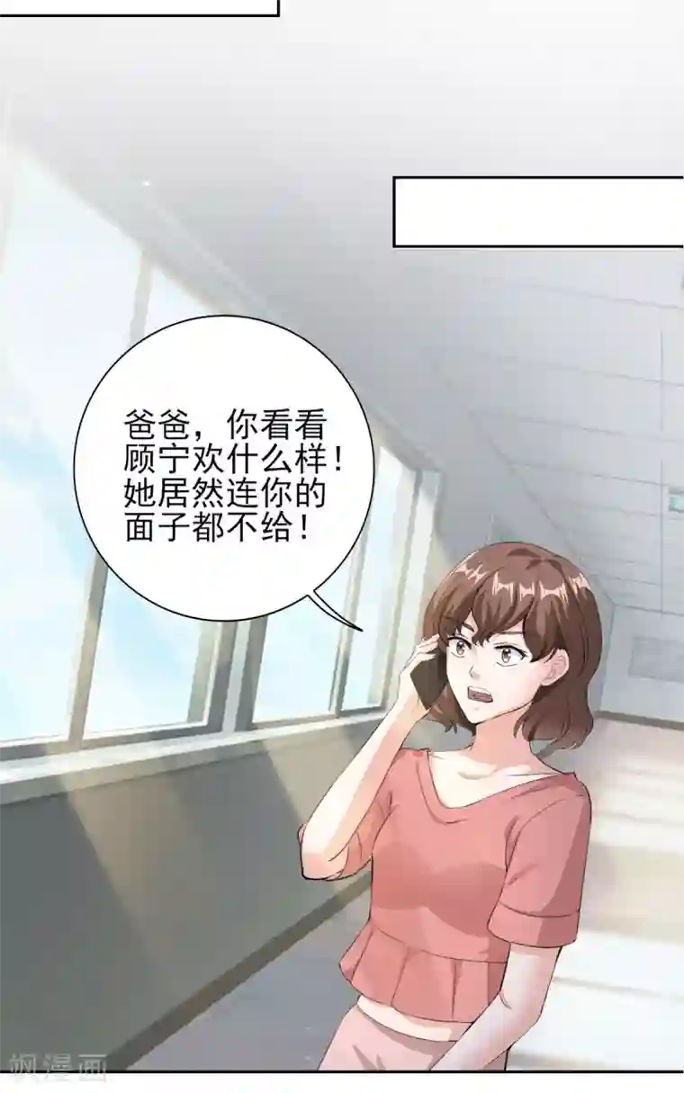 锦绣重生：早安傅太太第74话 白天不行，等天黑