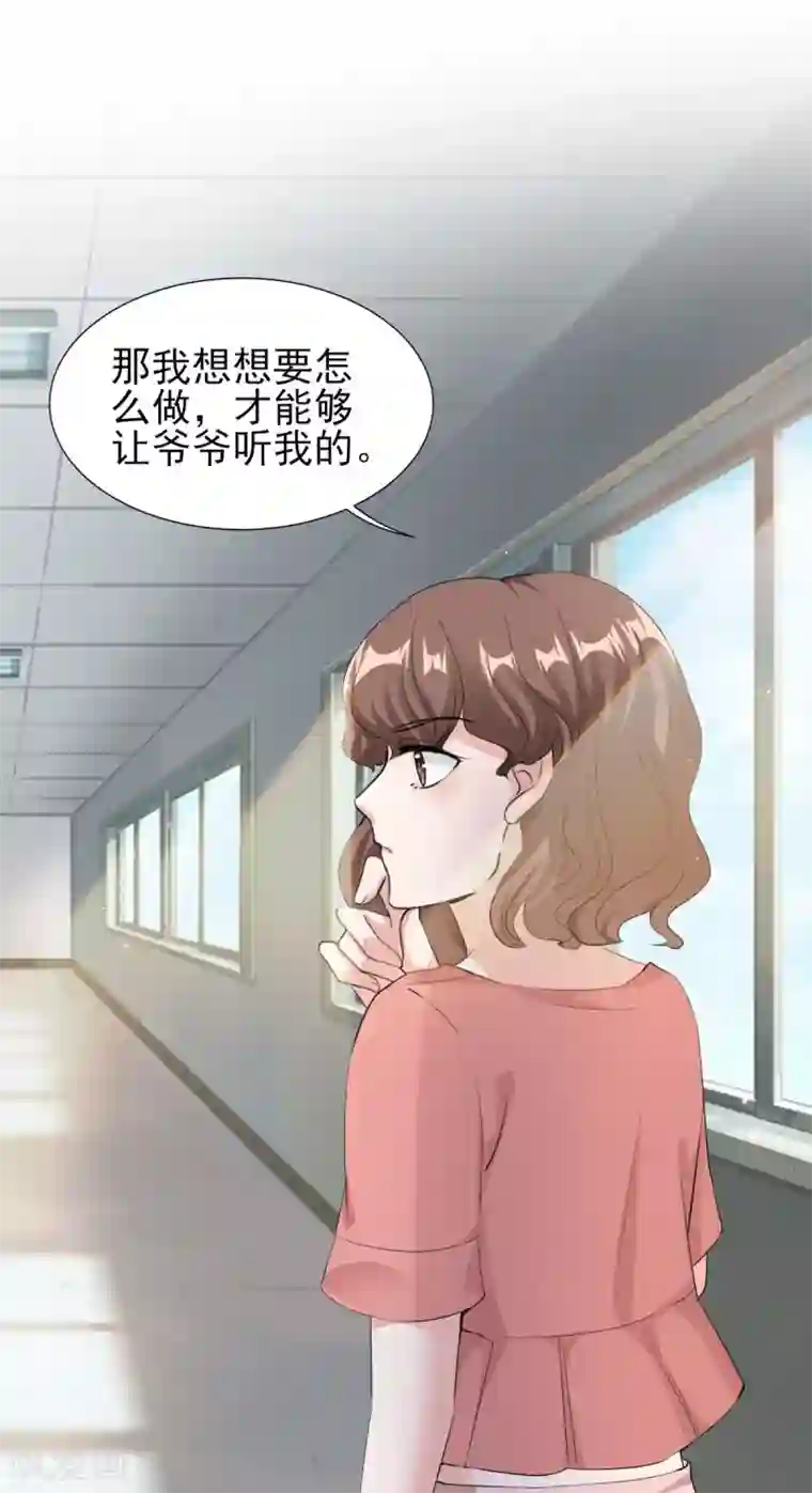 锦绣重生：早安傅太太第74话 白天不行，等天黑