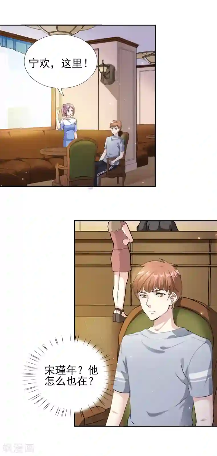 锦绣重生：早安傅太太第74话 白天不行，等天黑