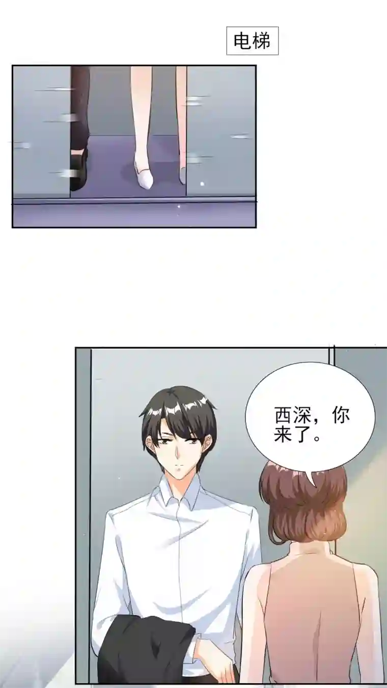 锦绣重生：早安傅太太第75话 我最讨厌小孩子了