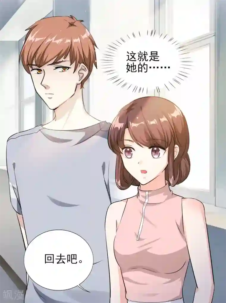 锦绣重生：早安傅太太第75话 我最讨厌小孩子了