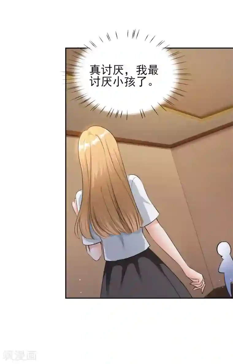 锦绣重生：早安傅太太第75话 我最讨厌小孩子了