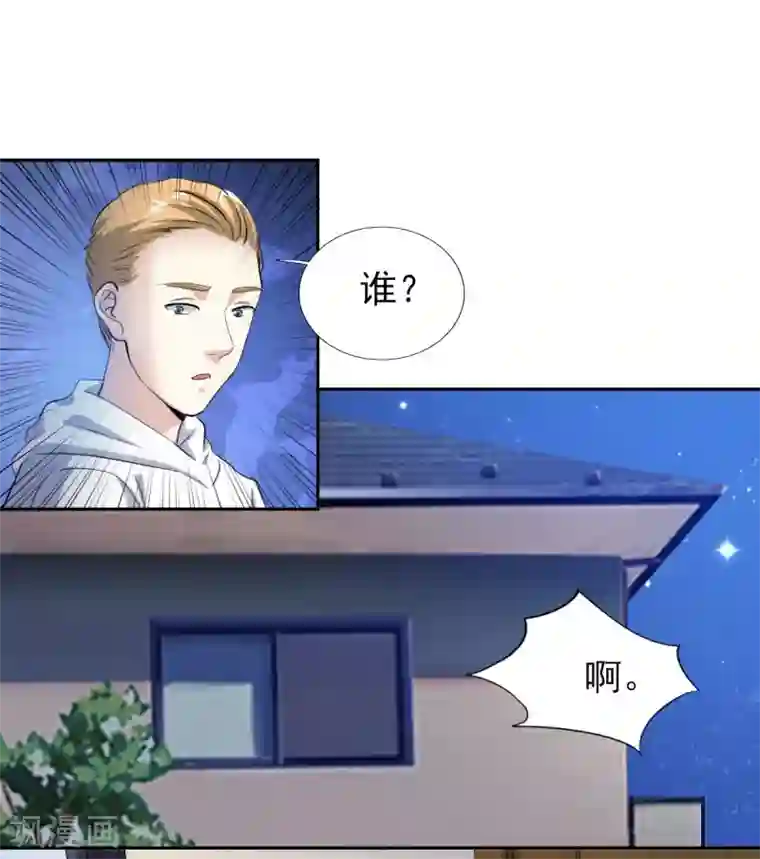 锦绣重生：早安傅太太第75话 我最讨厌小孩子了