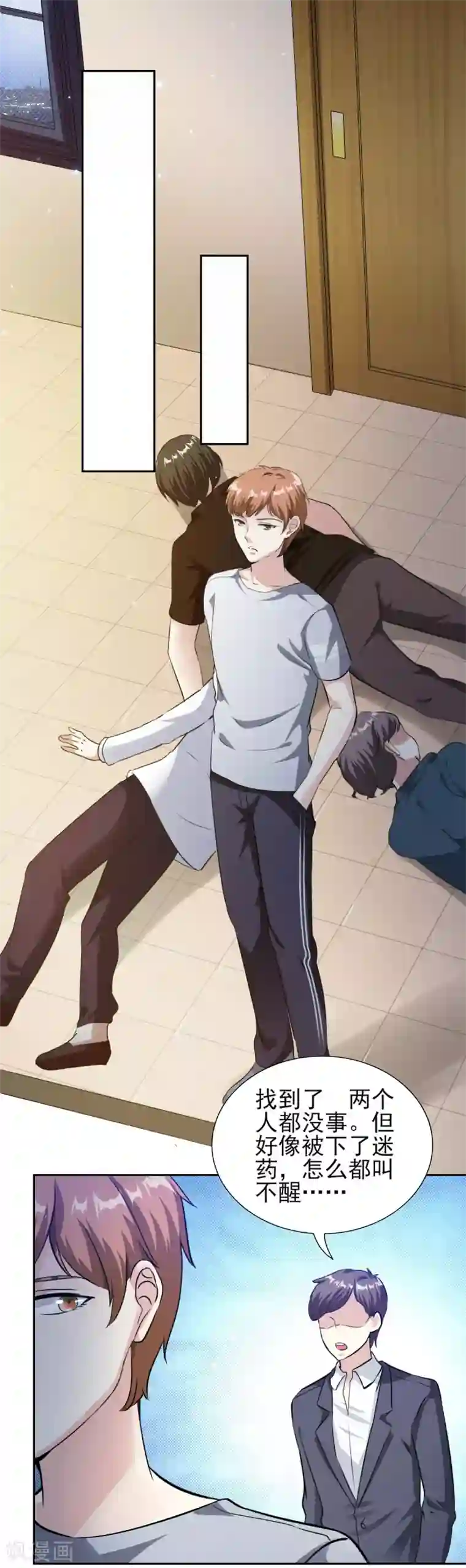 锦绣重生：早安傅太太第75话 我最讨厌小孩子了