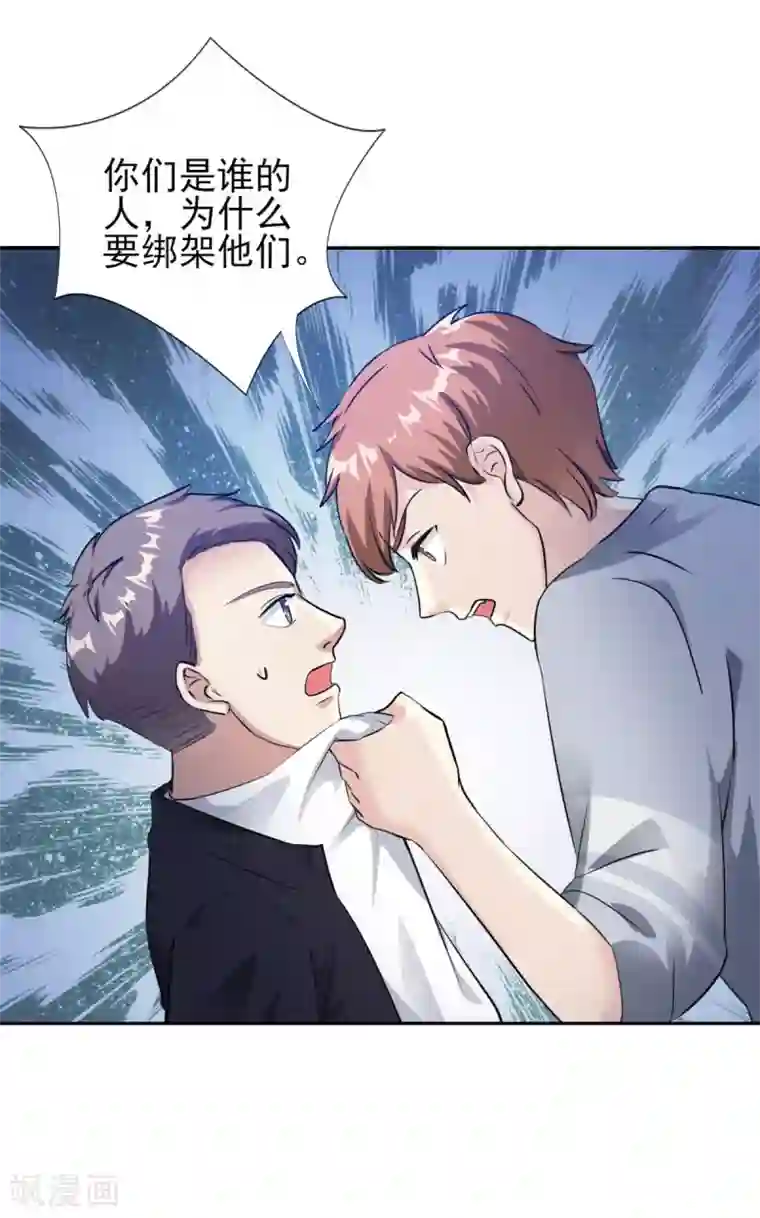 锦绣重生：早安傅太太第75话 我最讨厌小孩子了