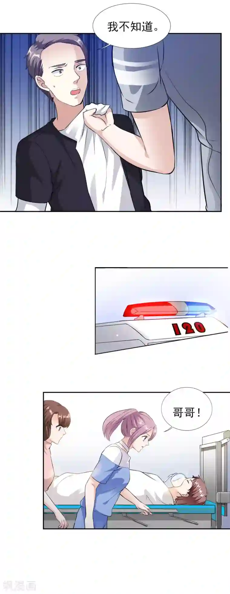 锦绣重生：早安傅太太第75话 我最讨厌小孩子了