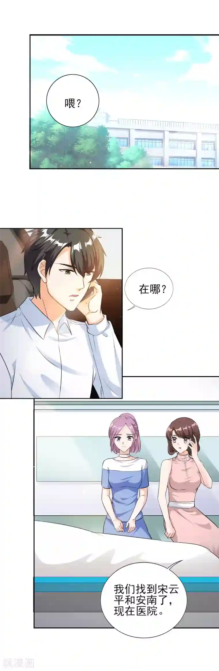 锦绣重生：早安傅太太第75话 我最讨厌小孩子了