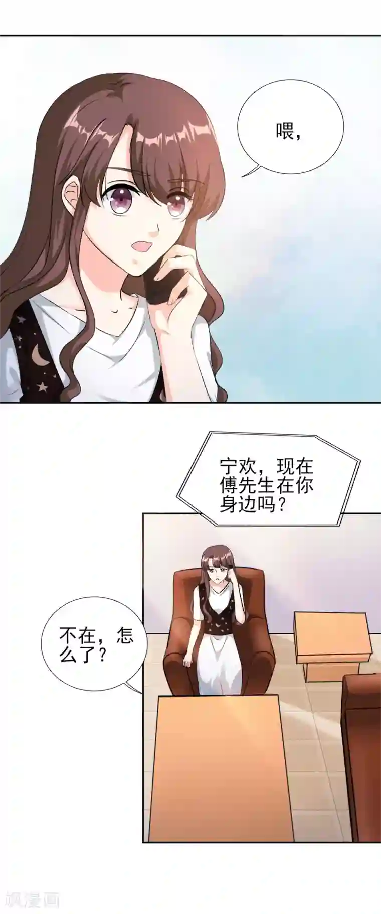 锦绣重生：早安傅太太第76话 她怀了西深的孩子？