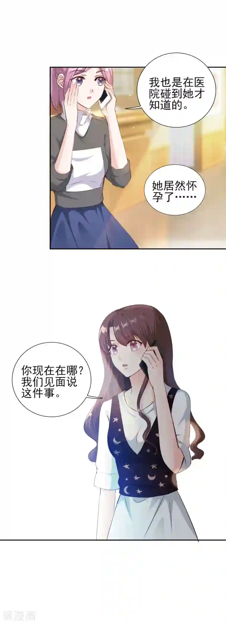 锦绣重生：早安傅太太第76话 她怀了西深的孩子？