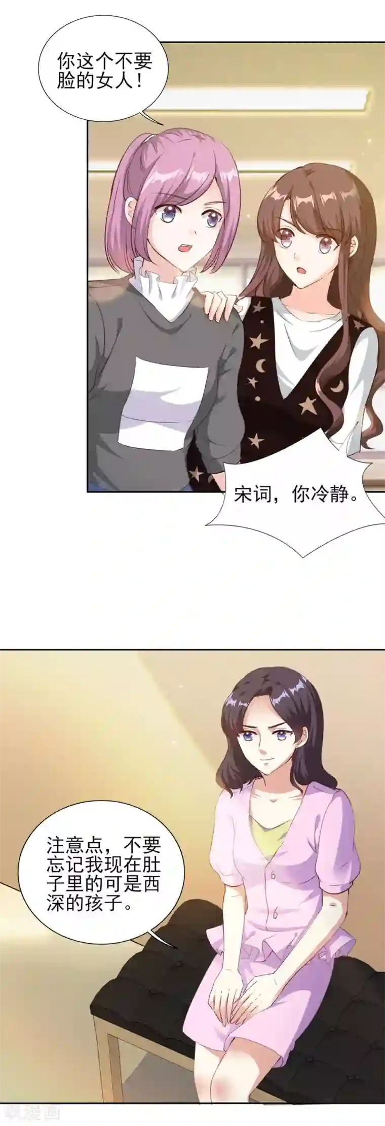 锦绣重生：早安傅太太第76话 她怀了西深的孩子？