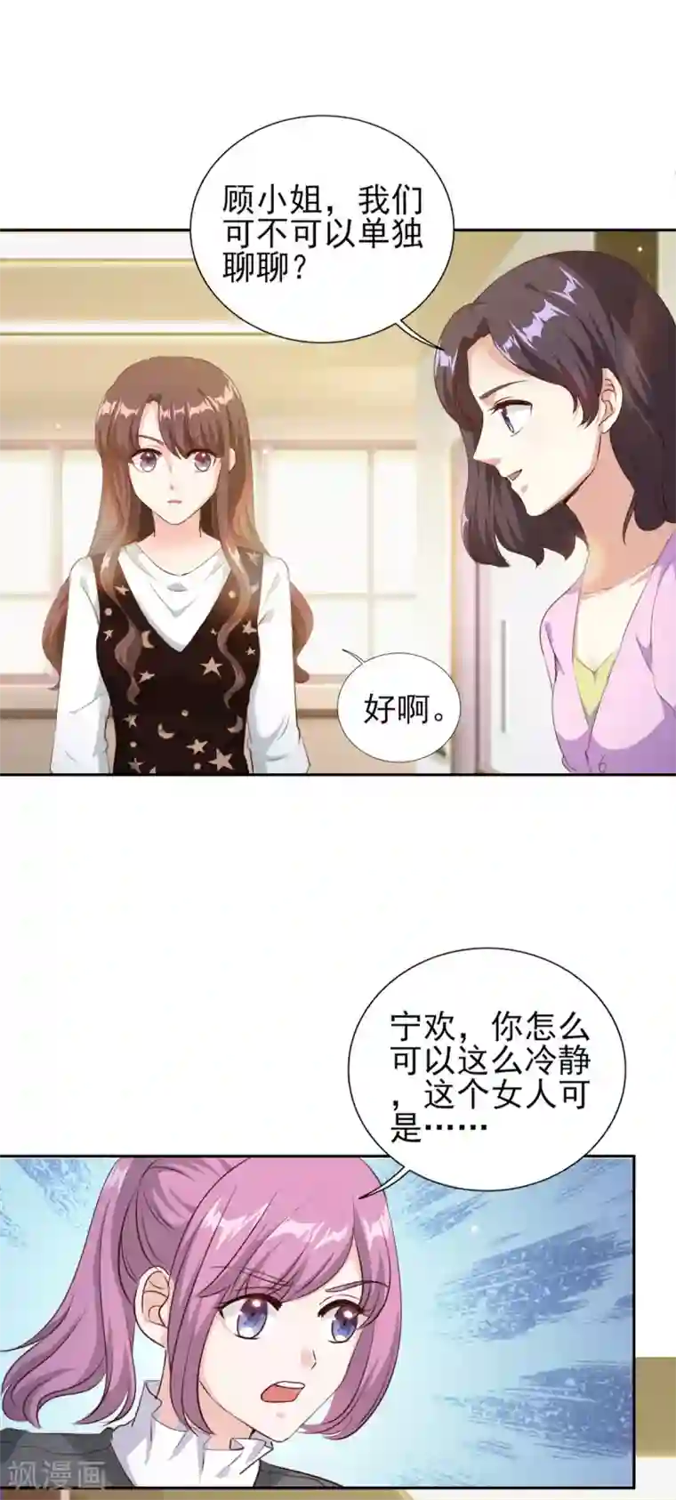 锦绣重生：早安傅太太第76话 她怀了西深的孩子？